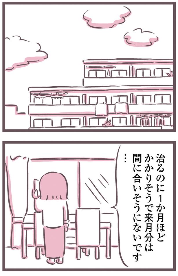 来月分は間に合いそうにないです… （C）枇杷 かな子、太田 差惠子／KADOKAWA