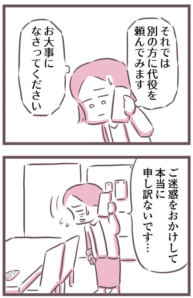 申し訳ないです… （C）枇杷 かな子、太田 差惠子／KADOKAWA