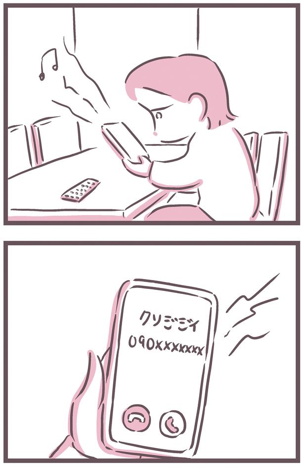 父からの電話 （C）枇杷 かな子、太田 差惠子／KADOKAWA