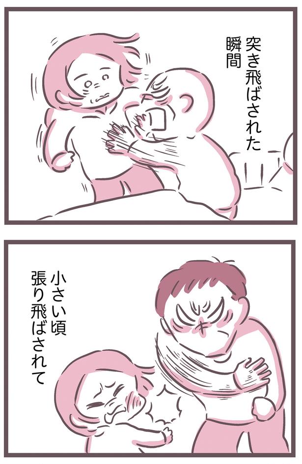 突き飛ばされた瞬間 （C）枇杷 かな子、太田 差惠子／KADOKAWA