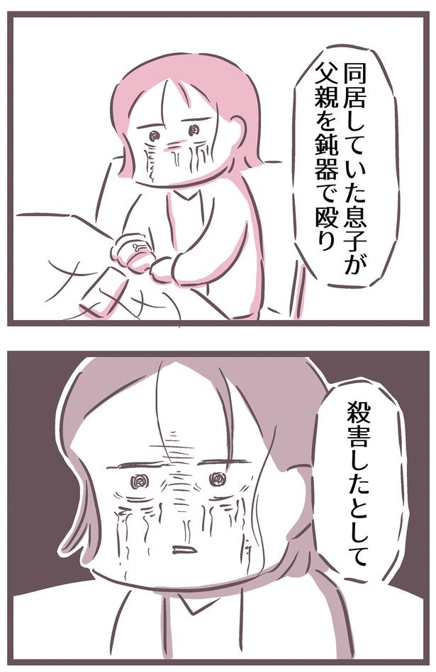テレビに流れるニュースは… （C）枇杷 かな子、太田 差惠子／KADOKAWA
