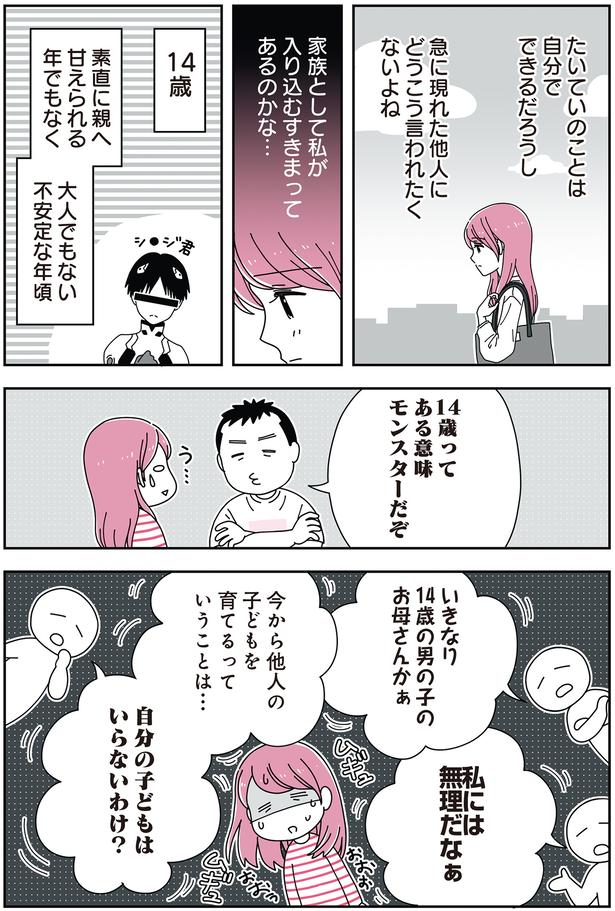 ある意味モンスターだぞ （C）汐田まくら、べにゆう／KADOKAWA