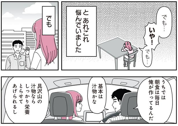 あれこれ悩んでいました （C）汐田まくら、べにゆう／KADOKAWA