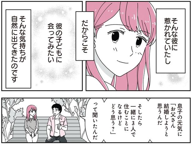 そんな彼に惹かれていたし （C）汐田まくら、べにゆう／KADOKAWA