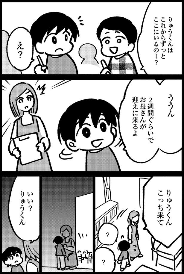 これからずっとここにいるの？ （C）おうめ りゅう／KADOKAWA