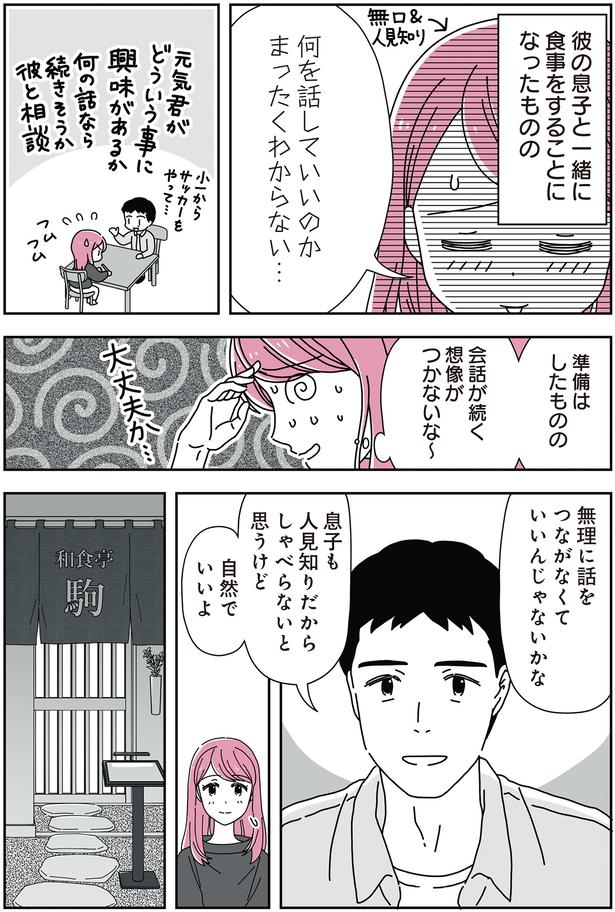 自然でいいよ （C）べにゆう、汐田まくら／KADOKAWA