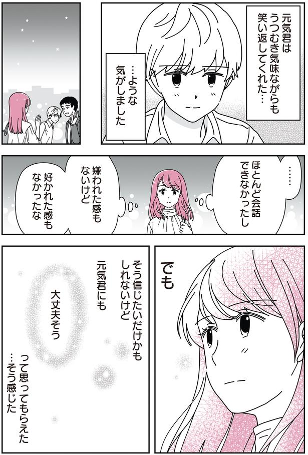 嫌われた感もないけど （C）べにゆう、汐田まくら／KADOKAWA