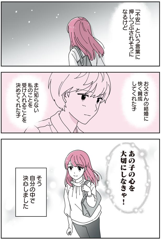 決心しました （C）べにゆう、汐田まくら／KADOKAWA