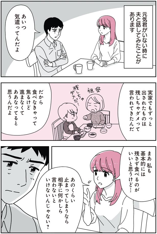 食べなきゃって焦るけど （C）べにゆう、汐田まくら／KADOKAWA