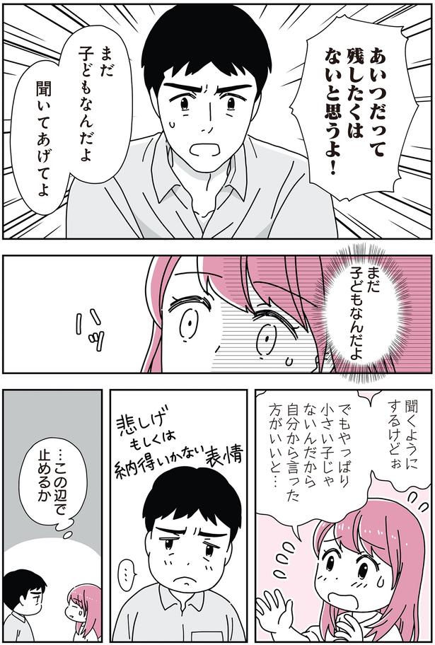 納得いかない表情 （C）べにゆう、汐田まくら／KADOKAWA