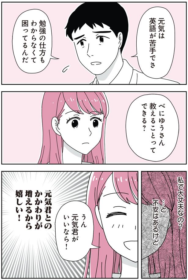 私で大丈夫なの？ （C）べにゆう、汐田まくら／KADOKAWA