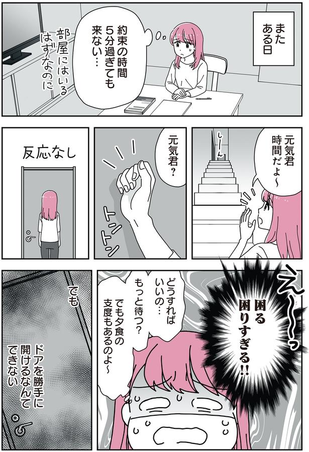 反応なし （C）べにゆう、汐田まくら／KADOKAWA