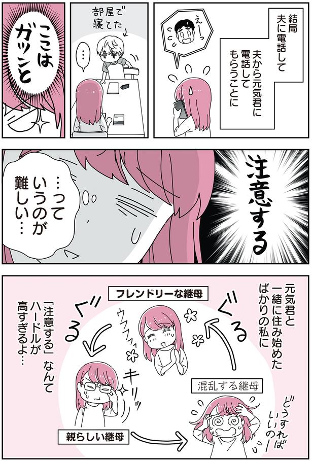 ハードルが高すぎるよ… （C）べにゆう、汐田まくら／KADOKAWA