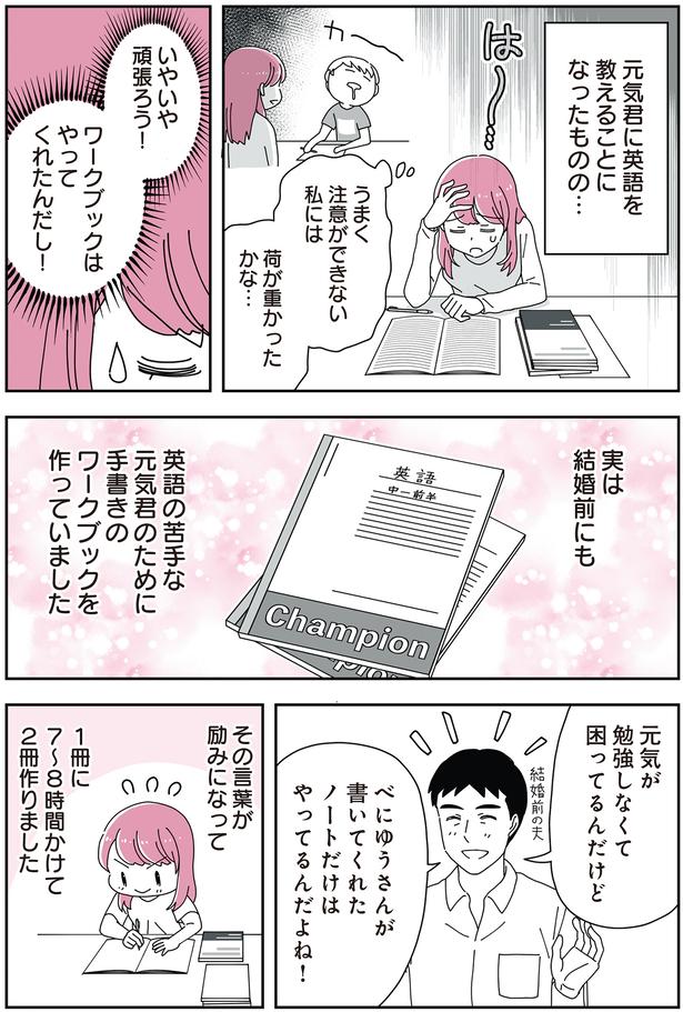 いやいや頑張ろう！ （C）べにゆう、汐田まくら／KADOKAWA