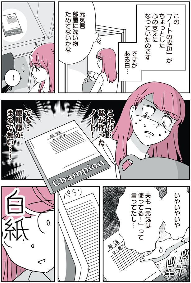 使用感がまるで無い… （C）べにゆう、汐田まくら／KADOKAWA