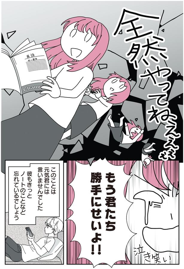 勝手にせいよ！！ （C）べにゆう、汐田まくら／KADOKAWA
