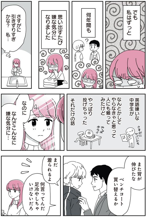 引きずりすぎかな？ （C）べにゆう、汐田まくら／KADOKAWA
