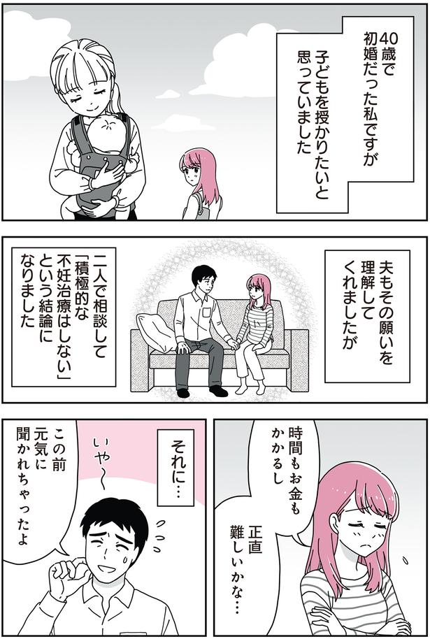 正直難しいかな… （C）べにゆう、汐田まくら／KADOKAWA