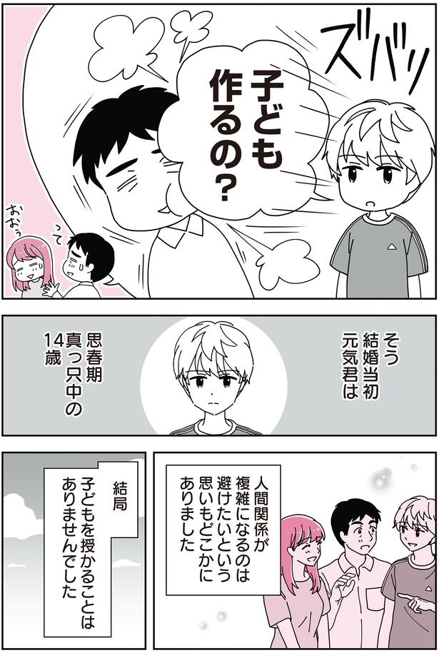 人間関係が複雑になるのは避けたい （C）べにゆう、汐田まくら／KADOKAWA