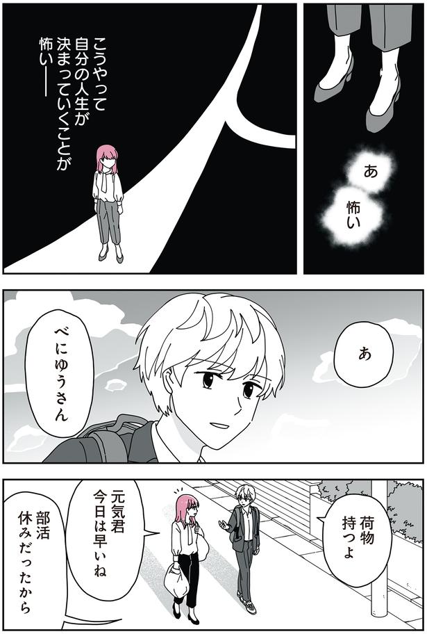 今日は早いね （C）べにゆう、汐田まくら／KADOKAWA