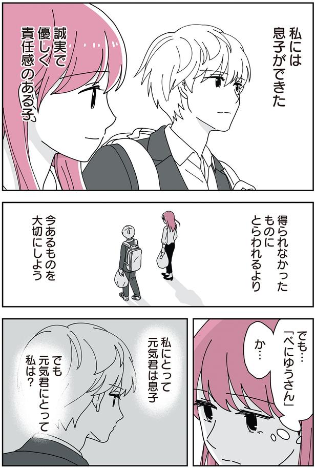 誠実で優しく責任感のある子 （C）べにゆう、汐田まくら／KADOKAWA