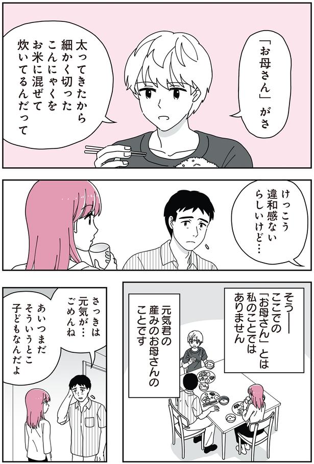 そういうとこ子どもなんだよ （C）べにゆう、汐田まくら／KADOKAWA