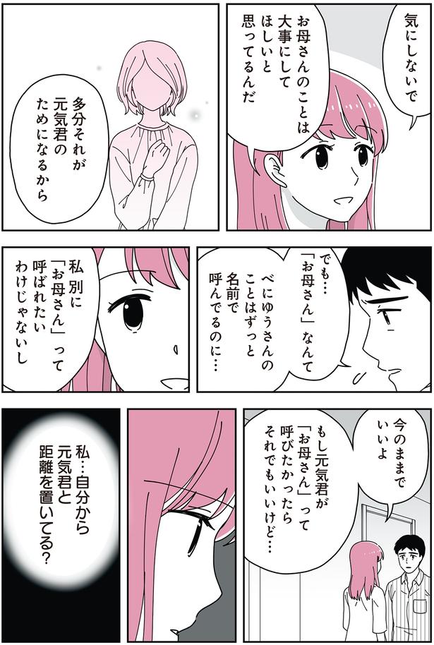 今のままでいいよ （C）べにゆう、汐田まくら／KADOKAWA