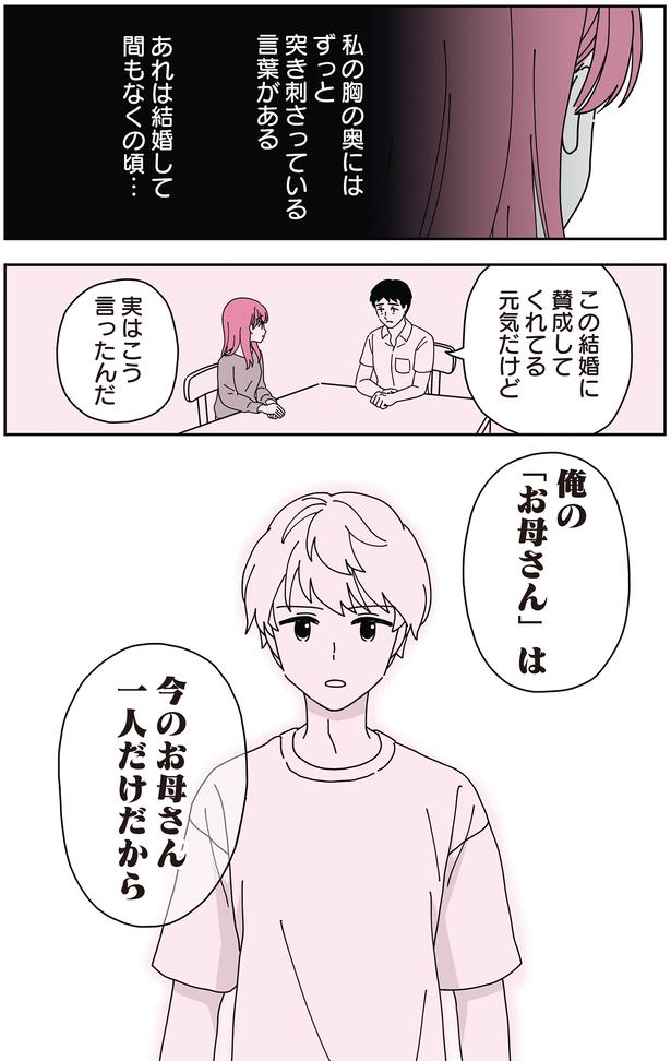 実はこう言ったんだ （C）べにゆう、汐田まくら／KADOKAWA