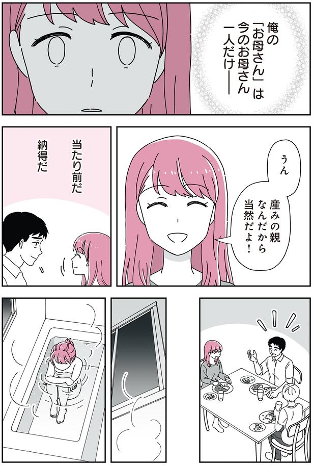 当然だよ！ （C）べにゆう、汐田まくら／KADOKAWA