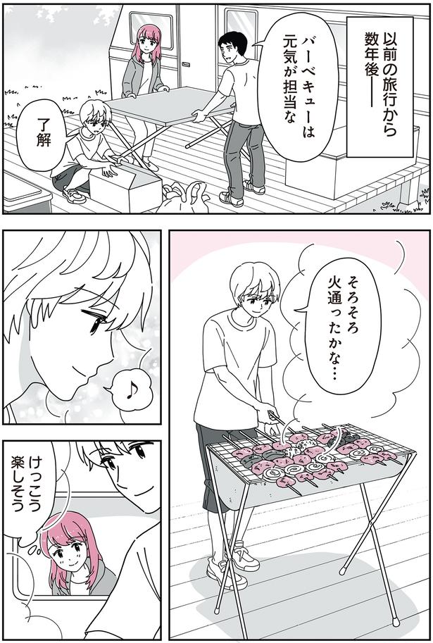 そろそろ火通ったかな… （C）べにゆう、汐田まくら／KADOKAWA