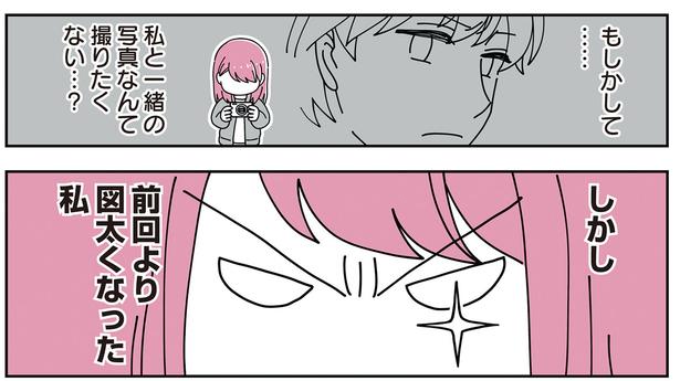 しかし前回より図太くなった私 （C）べにゆう、汐田まくら／KADOKAWA