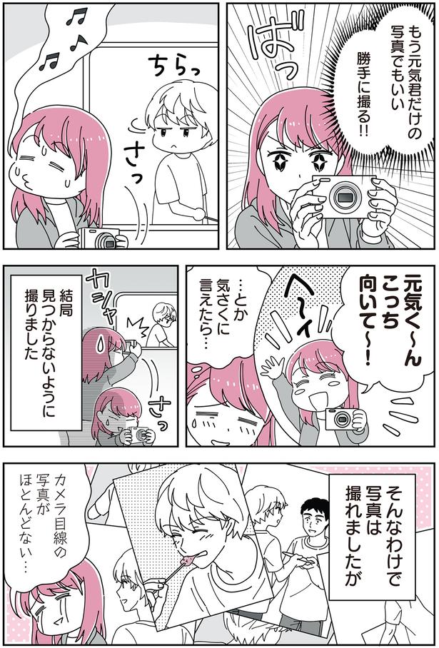 勝手に撮る！！ （C）べにゆう、汐田まくら／KADOKAWA