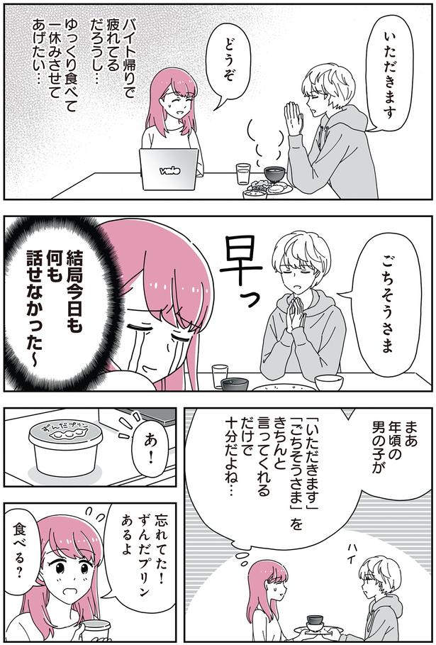 疲れてるだろうし…