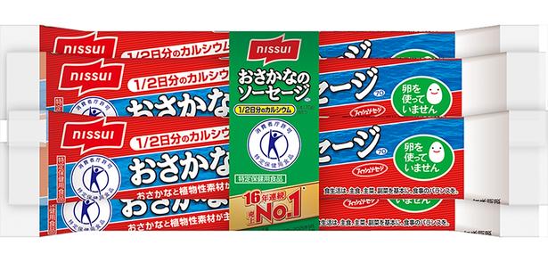 ニッスイ『おさかなのソーセージ』