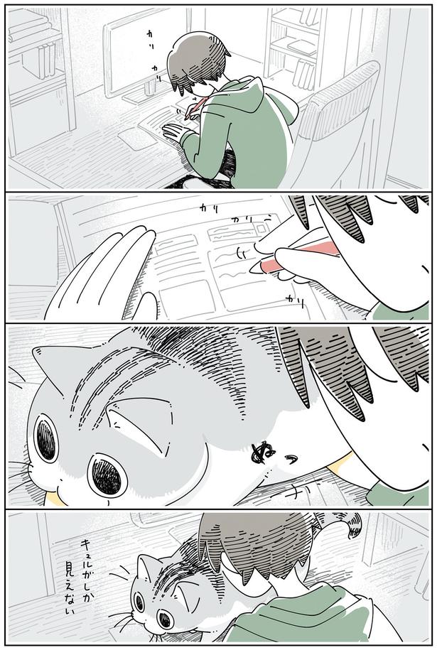 作業中に現れて… （C）キュルZ／KADOKAWA