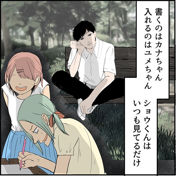 「ぼくは優等生」2-7 画像提供：ねぎまよ