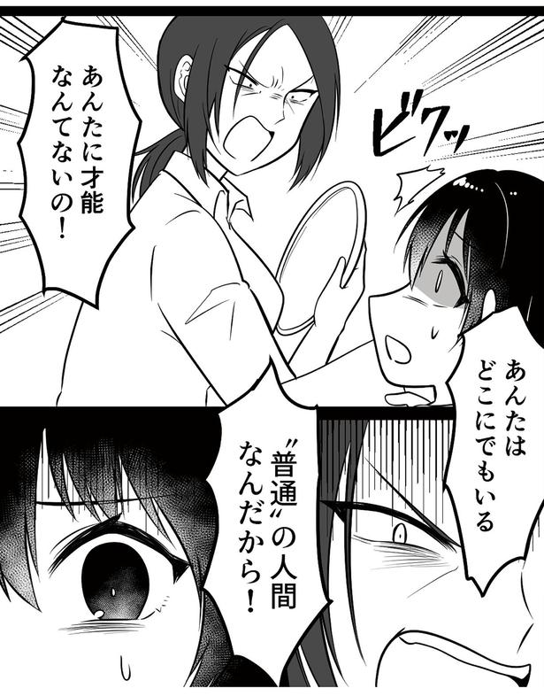 才能なんてないの！ (C)リアコミ、宮春／KADOKAWA