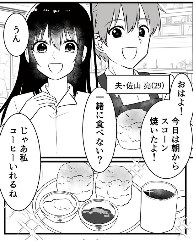 スコーン焼いたよ！ (C)リアコミ、宮春／KADOKAWA