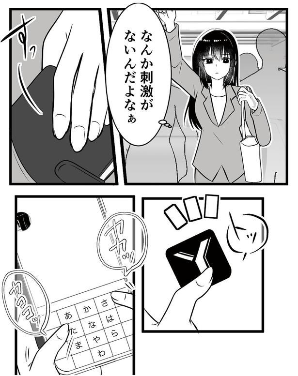 なんか刺激がないんだよなぁ (C)リアコミ、宮春／KADOKAWA