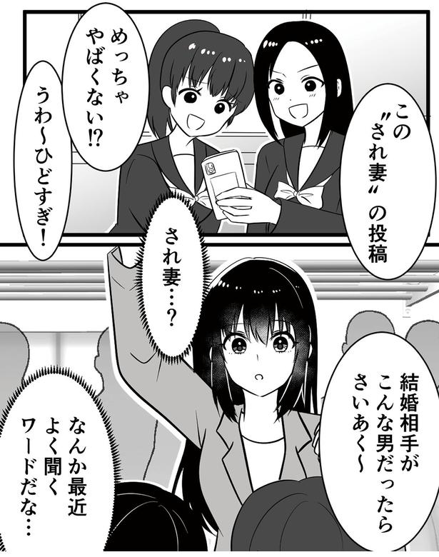よく聞くワードだな… (C)リアコミ、宮春／KADOKAWA