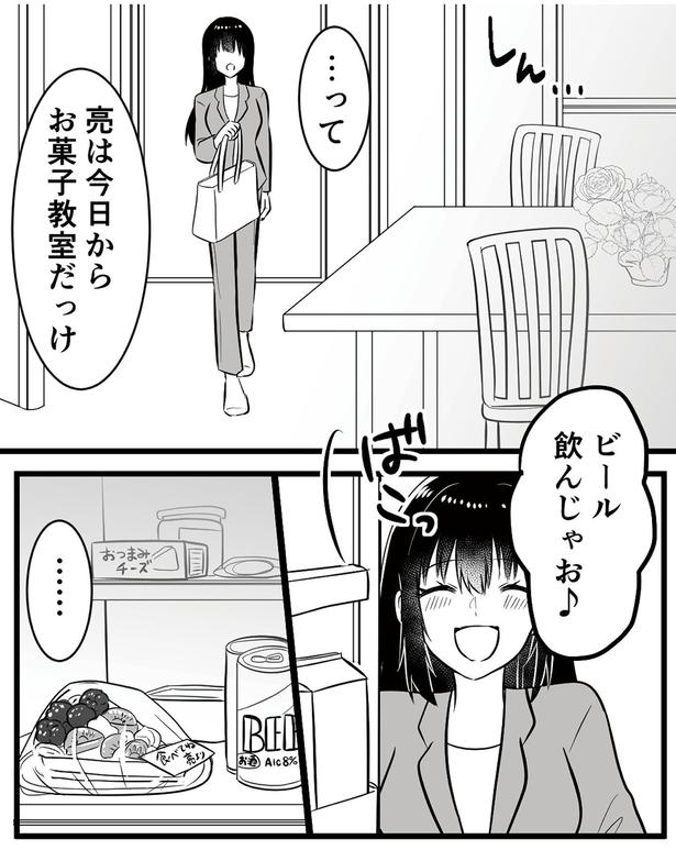 ビール飲んじゃお (C)リアコミ、宮春／KADOKAWA