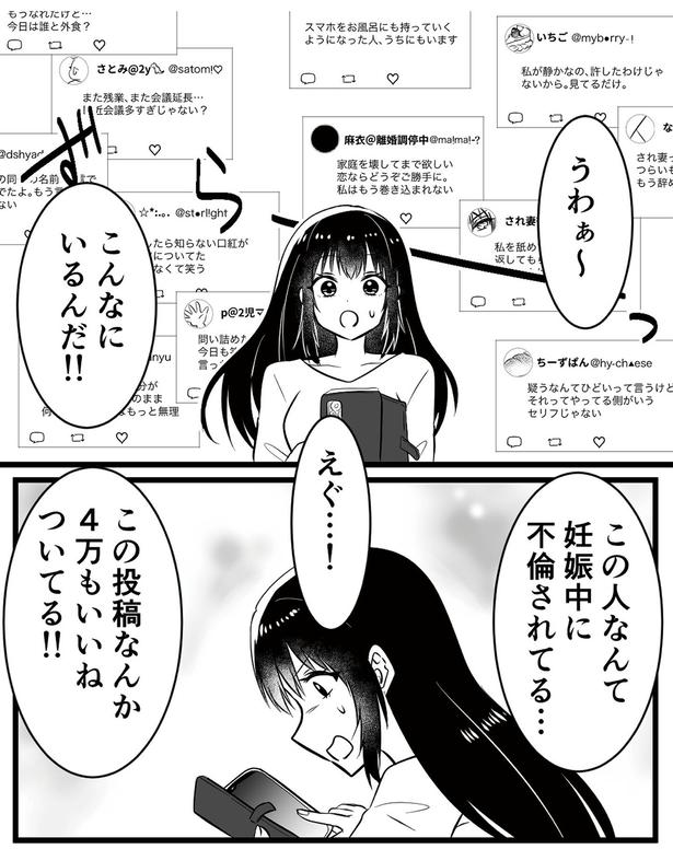 こんなにいるんだ！！ (C)リアコミ、宮春／KADOKAWA