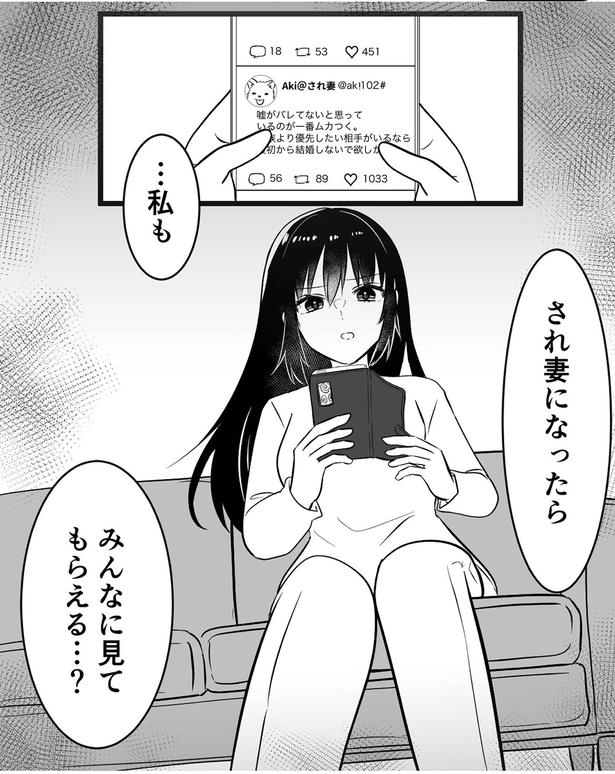 みんなに見てもらえる…？ (C)リアコミ、宮春／KADOKAWA