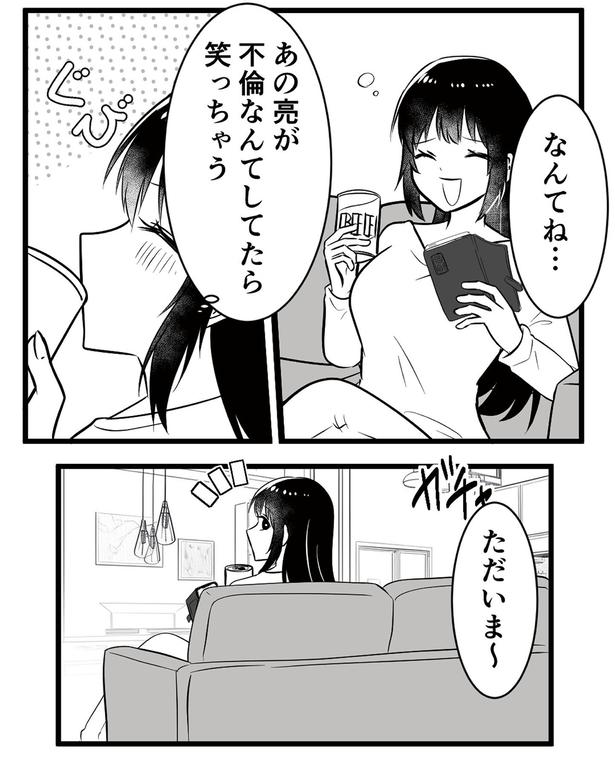 なんてね… (C)リアコミ、宮春／KADOKAWA