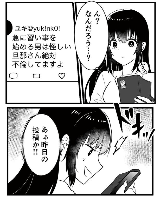 昨日の投稿か！！ (C)リアコミ、宮春／KADOKAWA