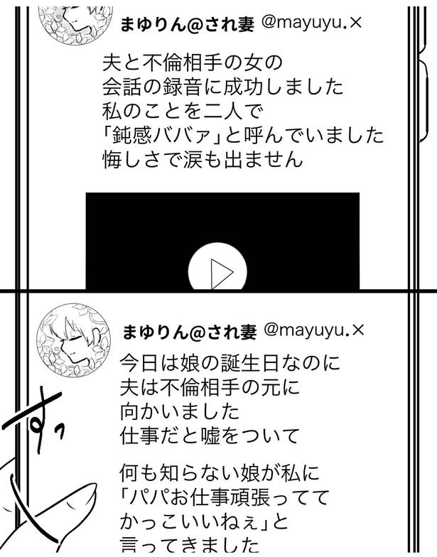 悔しさで涙も出ません (C)リアコミ、宮春／KADOKAWA