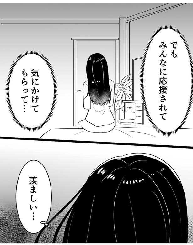羨ましい… (C)リアコミ、宮春／KADOKAWA