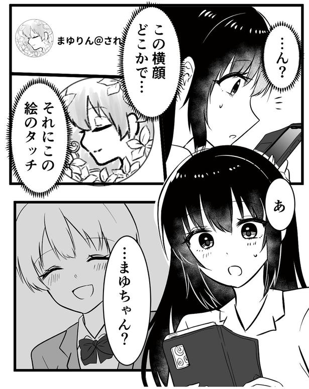 この絵のタッチ (C)リアコミ、宮春／KADOKAWA