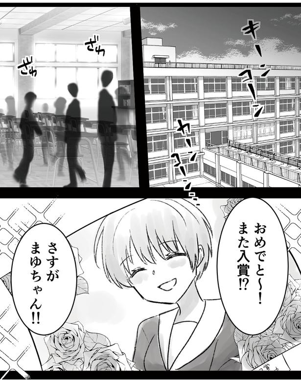 また入賞！？ (C)リアコミ、宮春／KADOKAWA