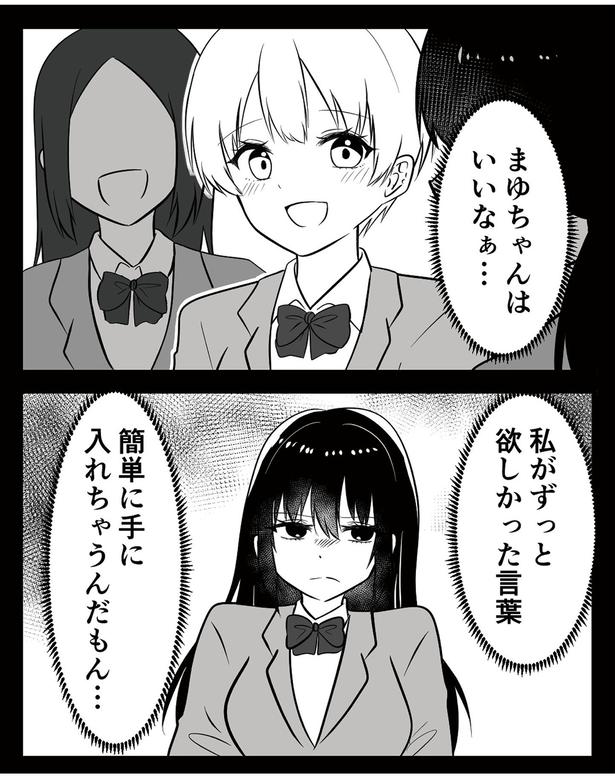 いいなぁ… (C)リアコミ、宮春／KADOKAWA
